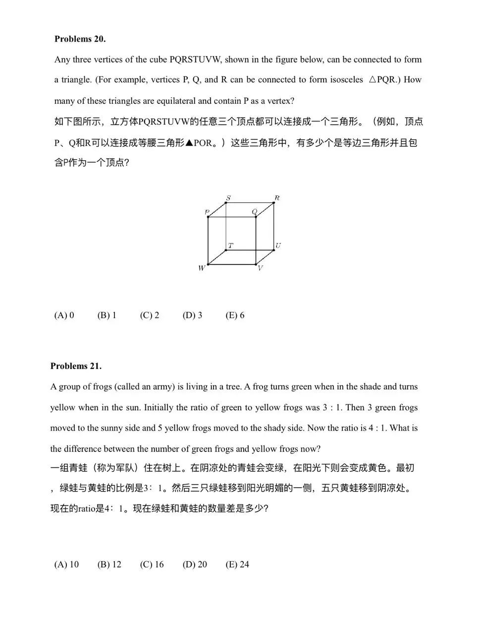 2025AMC8分数线是多少?AMC8数学竞赛真题领取！