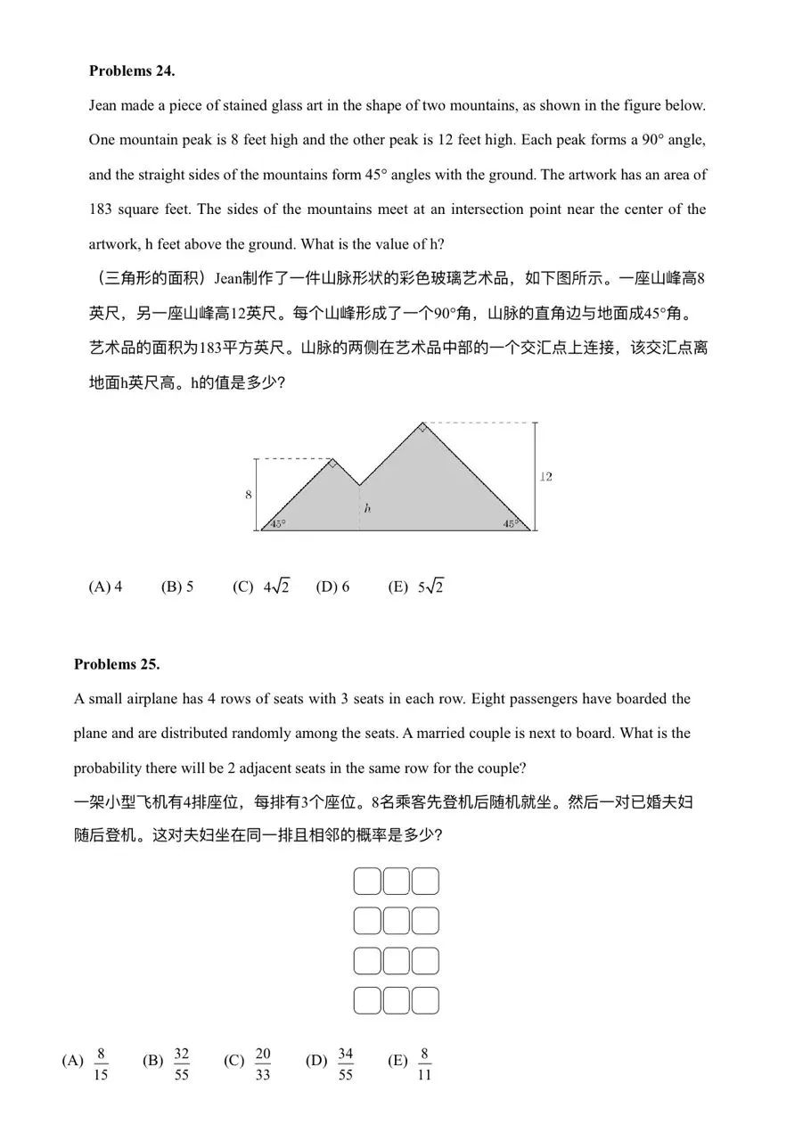 2025AMC8分数线是多少?AMC8数学竞赛真题领取！