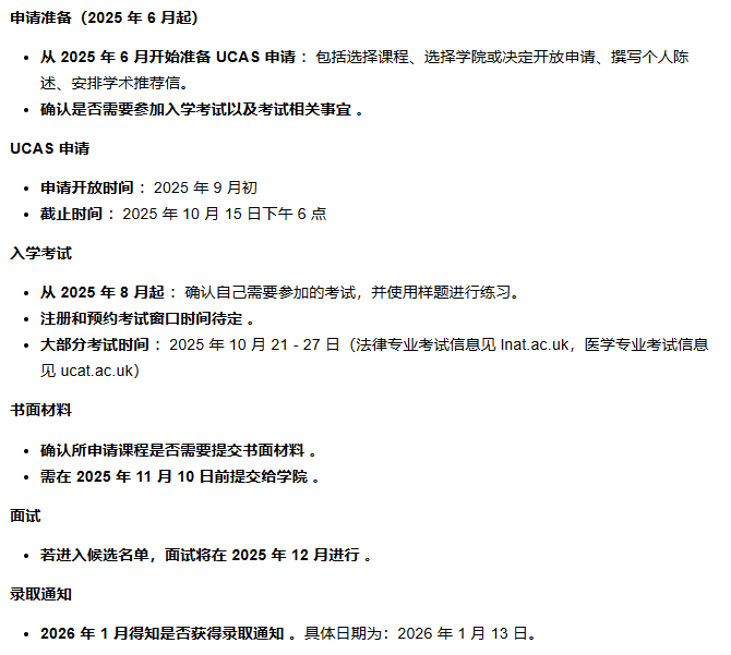 英镑涨至今年新高！牛津大学26年入学ALevel要求公布！