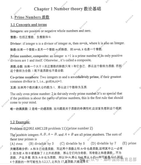 2025年AMC10报名/考试时间/题型/知识点详解！