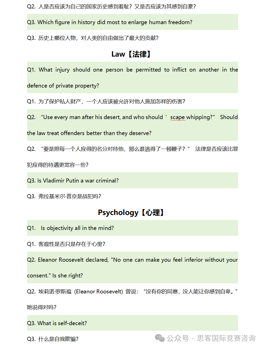 2025 JohnLocke竞赛如何破题？中文版题目有！附johnlocke竞赛时间最新安排