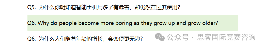 2025 JohnLocke竞赛如何破题？中文版题目有！附johnlocke竞赛时间最新安排