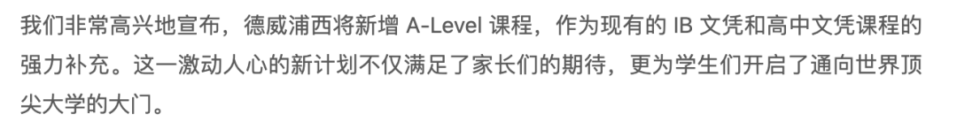 上海17所热门国际学校开设新国际课程A-Level、IB、AP均有，入学门槛有望降低？