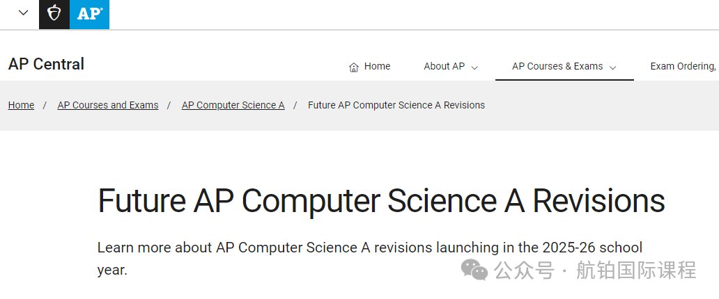 【AP 计算机科学 A】官方公布2025–2026考纲更新！