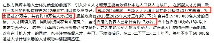 这些香港插班内幕，老实人根本接触不到！