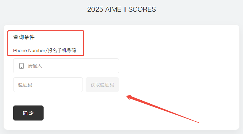 2025 AIME出分查分&证书下载 AIME考多少才有用？