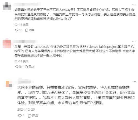 活动竞赛爆红背后：爬藤利器还是留学机构的智商税？