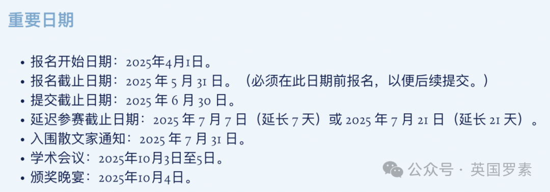 2025John Locke论文竞赛题目大泄底！禁AI令下，人类学霸如何靠自己斩获Distinction？