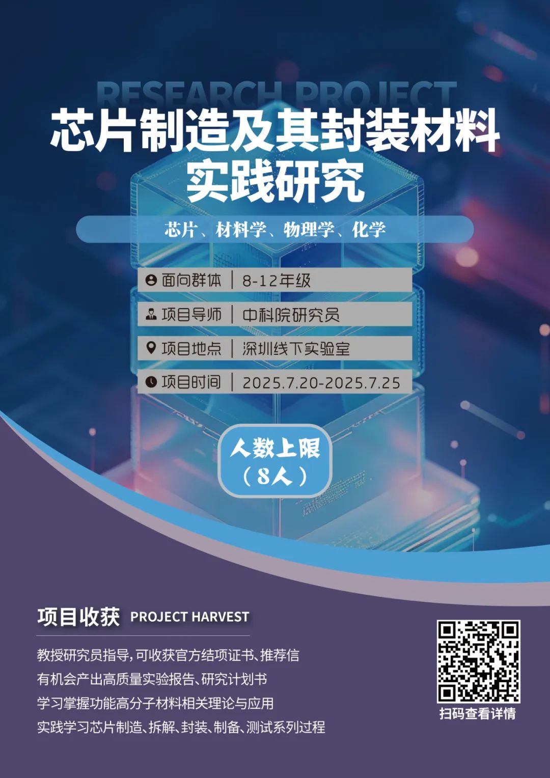 2025年暑期线下研项目开启报名！计算机/人工智能/工程/生物医学工程方向