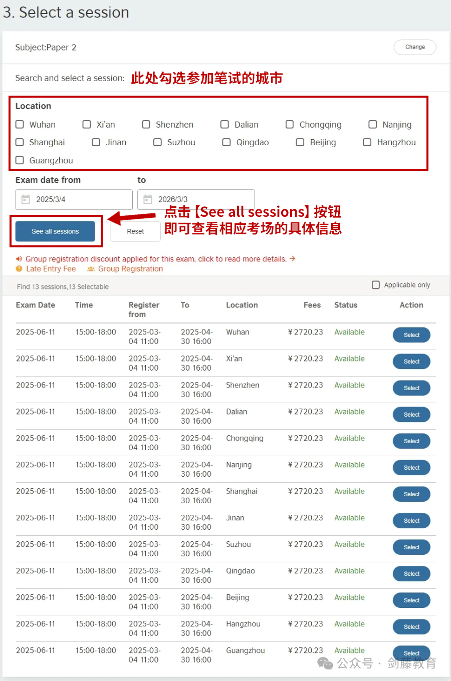 2025年剑桥STEP笔试中国大陆区报名开启！特为你送上“保姆级”报名指南！