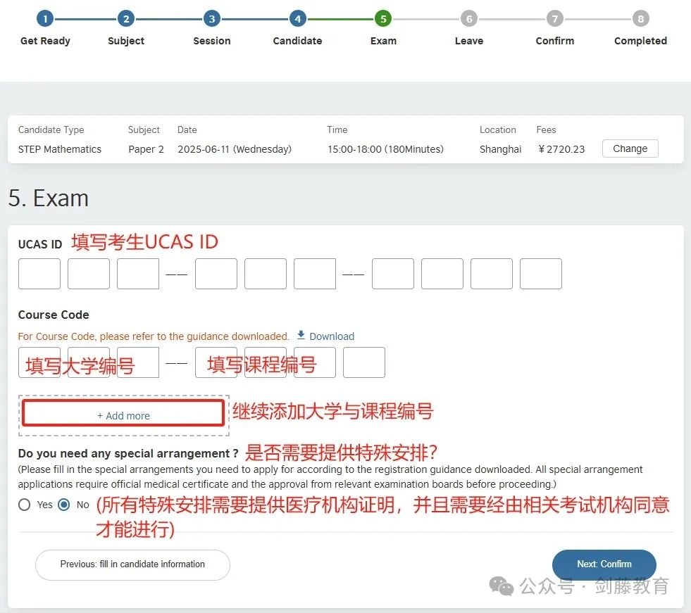 2025年剑桥STEP笔试中国大陆区报名开启！特为你送上“保姆级”报名指南！