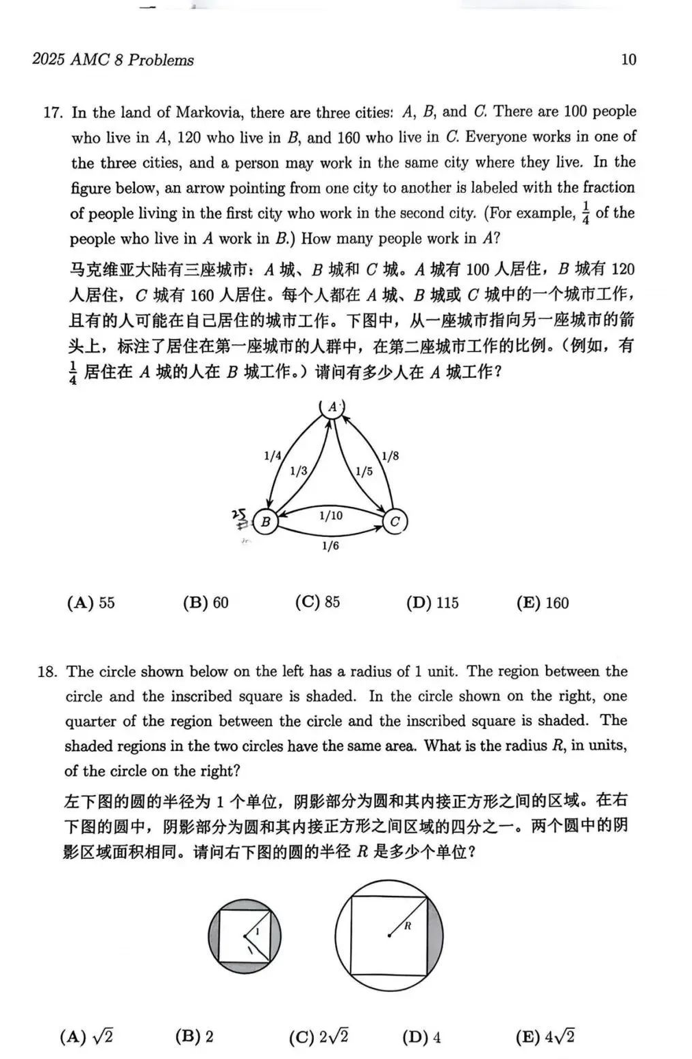 为什么名校偏爱AMC8高分学生？AMC8数学竞赛升学含金量+考试规则+AMC8竞赛辅导