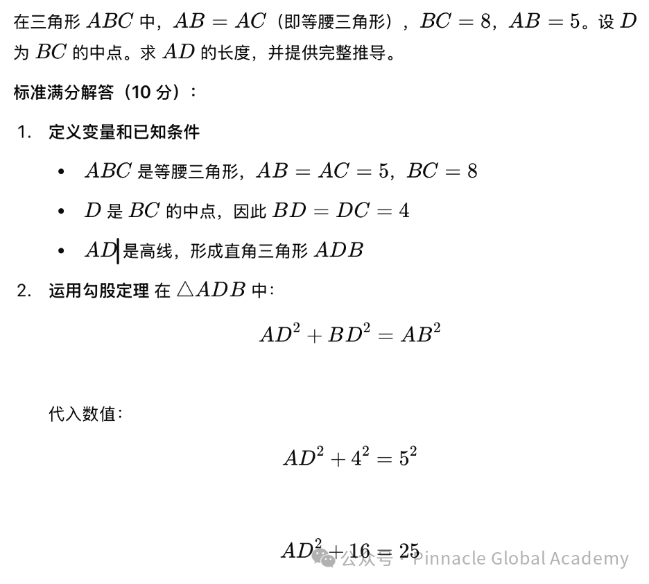 2025 UKIMO 英国中级数学奥林匹克详细介绍