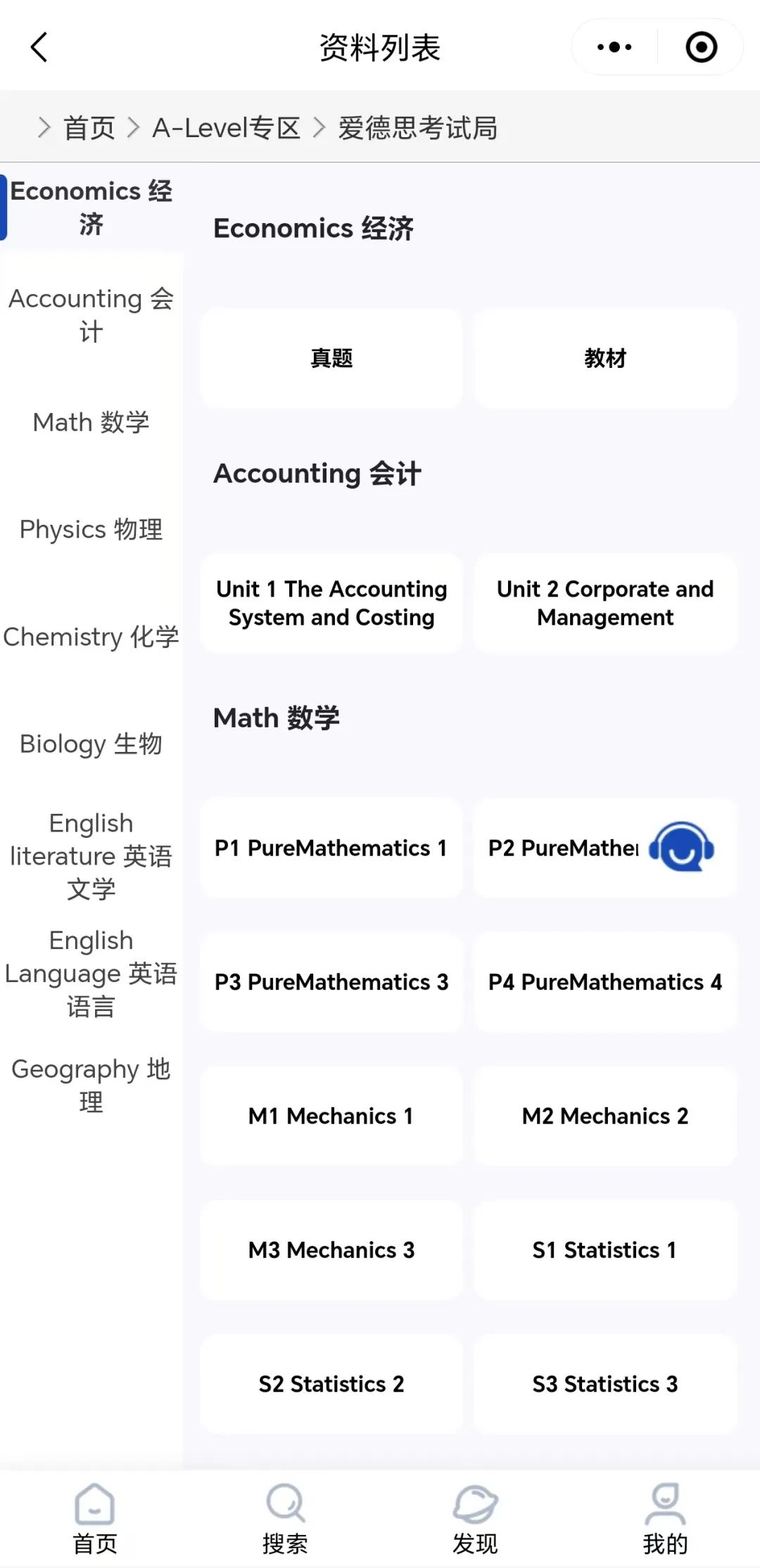 深国交A-Level模考来袭！一文深度解析5月大考如何复习！