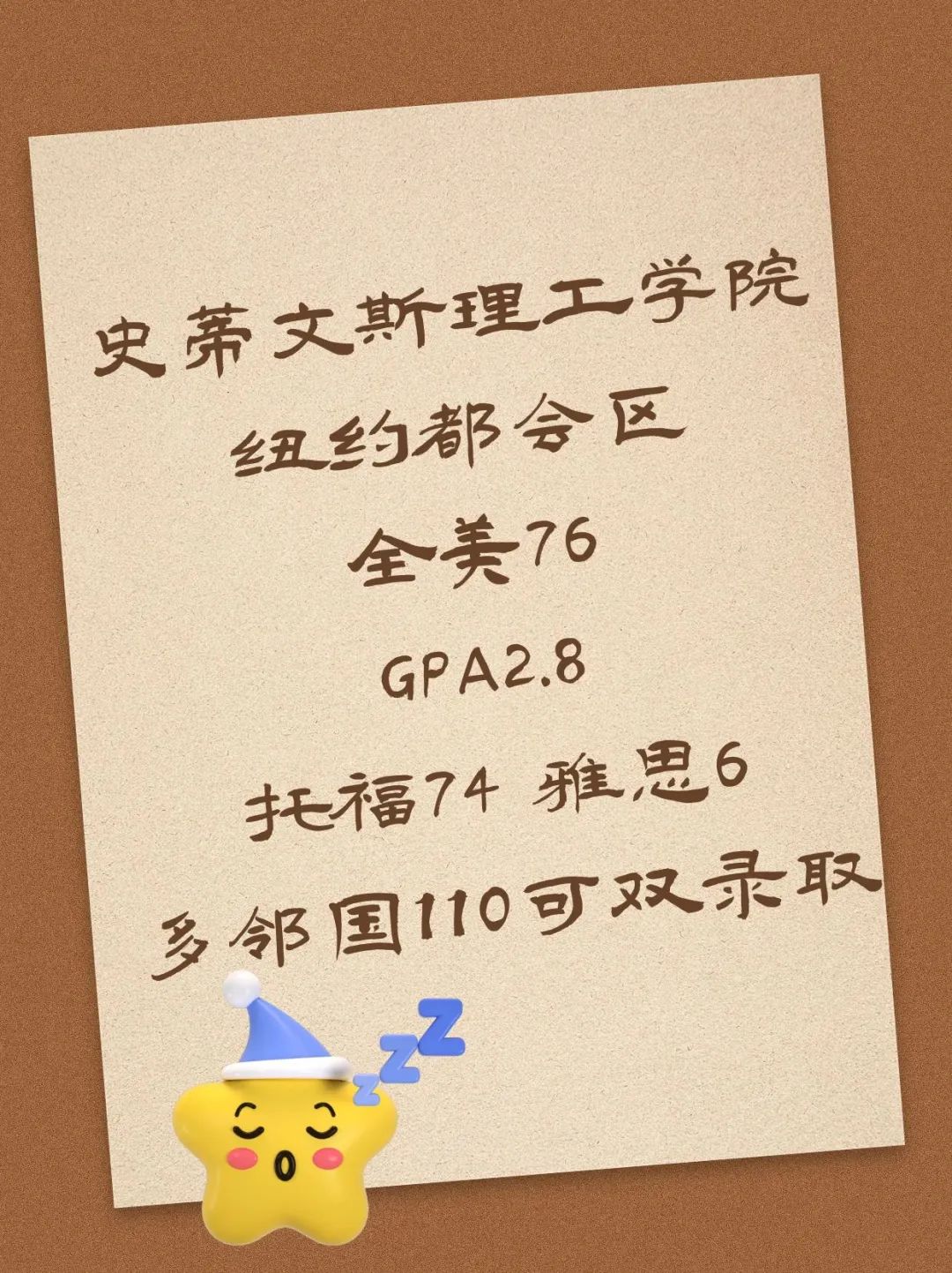 留学美国成绩低可录取的前100名大学