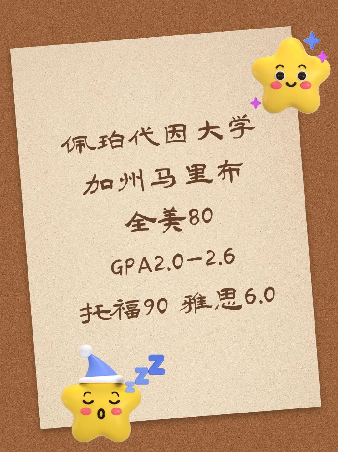 留学美国成绩低可录取的前100名大学