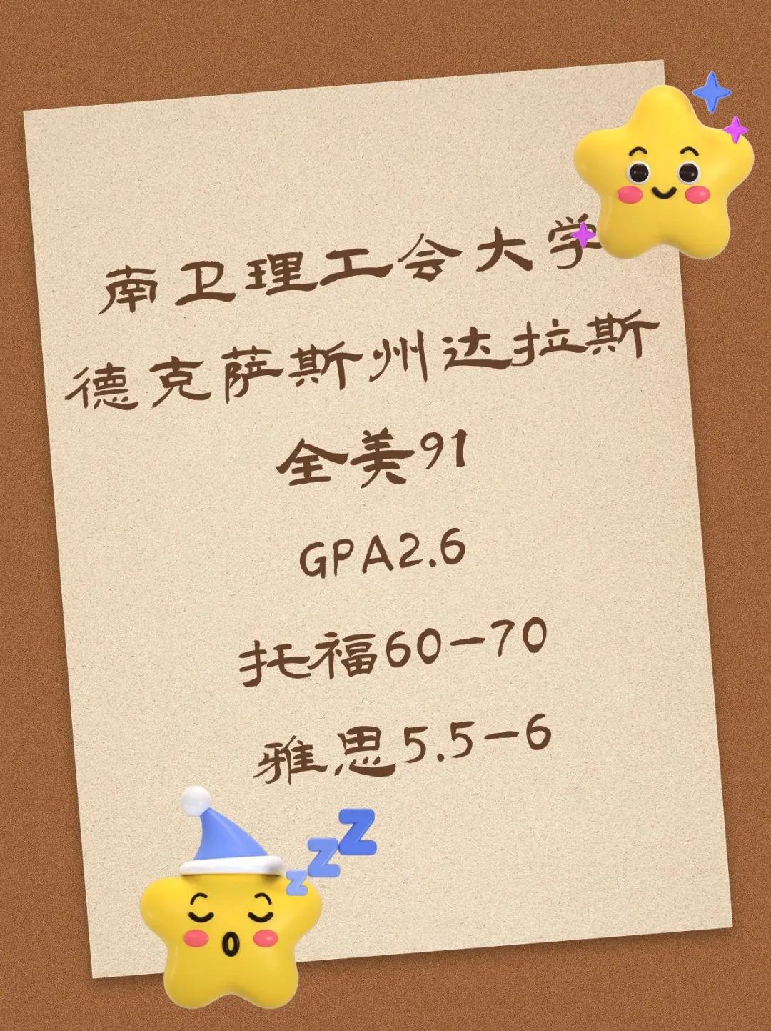 留学美国成绩低可录取的前100名大学