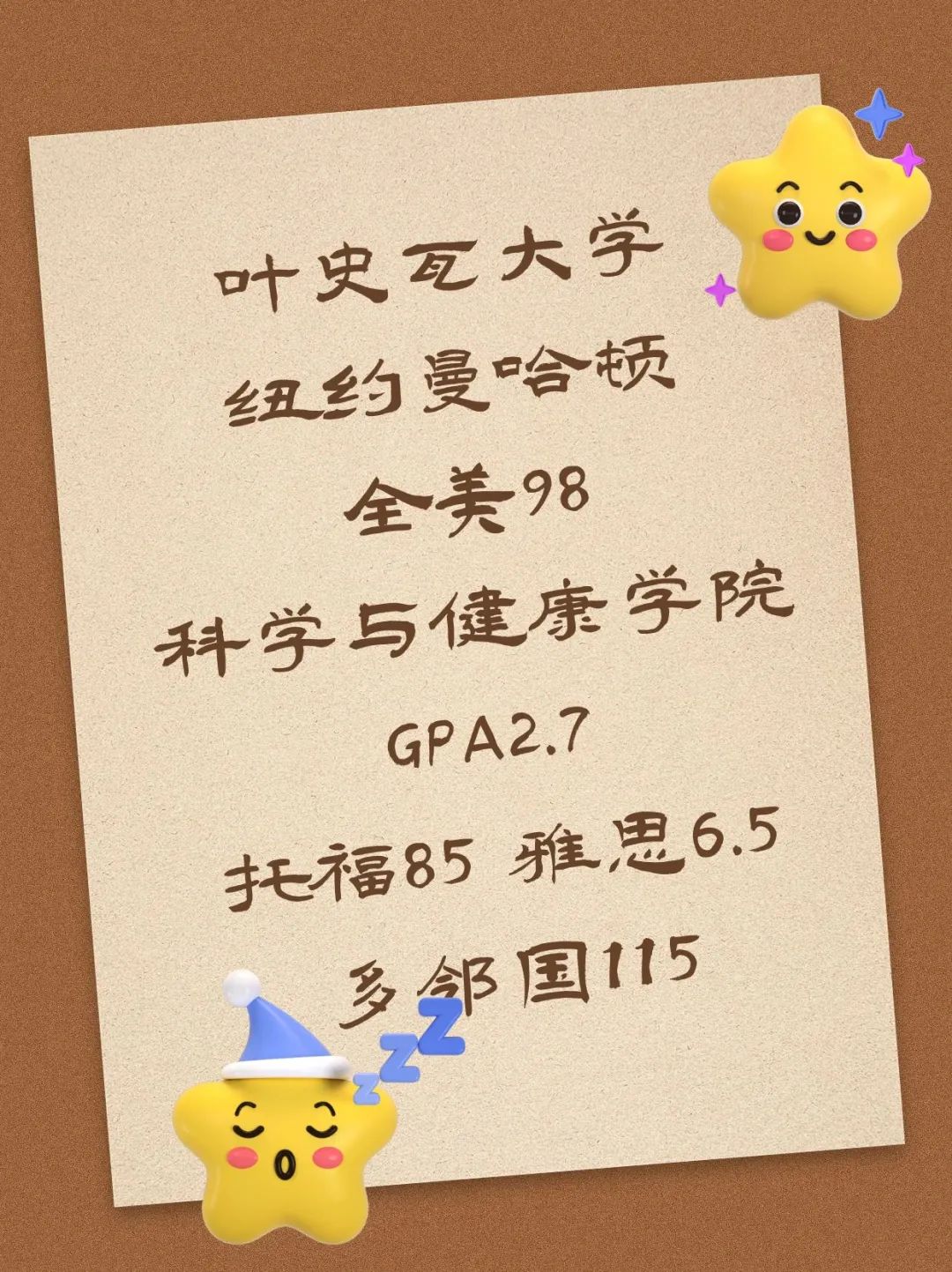 留学美国成绩低可录取的前100名大学