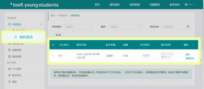 小托福考试报名保姆级流程&2025年小托福考试时间！