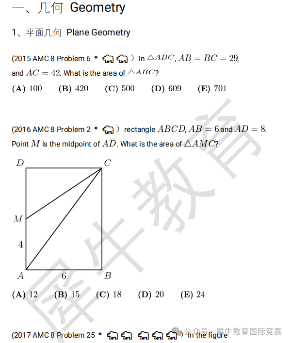 *AMC8数学竞赛有什么用?考试是中文还是英文？首次备考AMC8，看这篇就够了