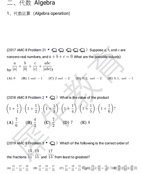 *AMC8数学竞赛有什么用?考试是中文还是英文？首次备考AMC8，看这篇就够了