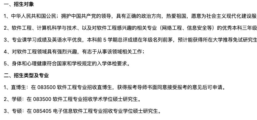 为了上岸名校选择直博是捷径还是天坑？