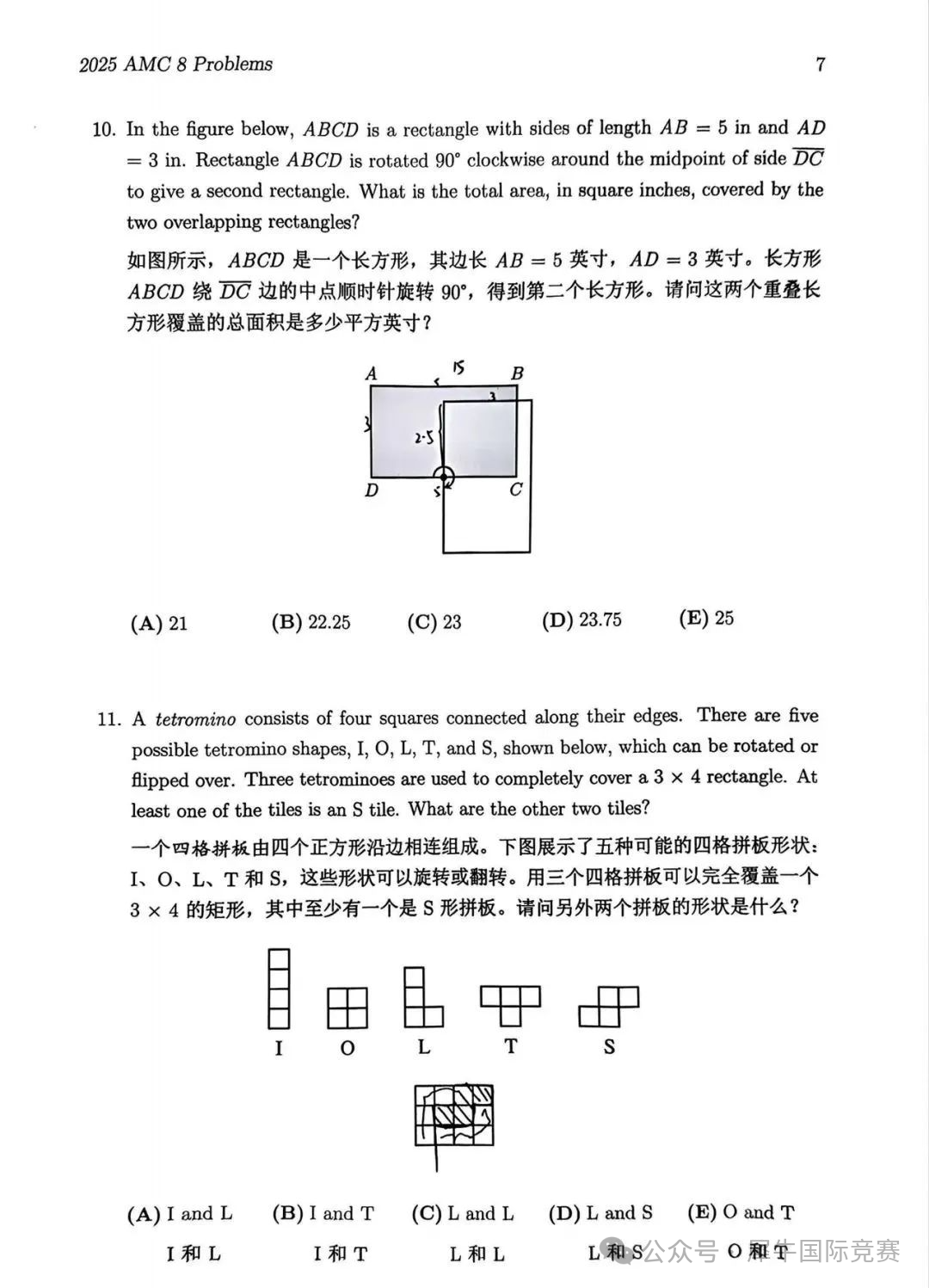 AMC8相当于什么水平？新手家长必看！