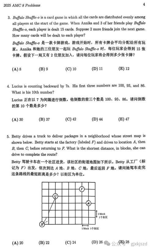 一文搞懂AMC8和中国奥数有什么区别，两者如何选择？附AMC8真题分享！