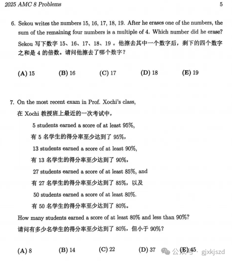 一文搞懂AMC8和中国奥数有什么区别，两者如何选择？附AMC8真题分享！