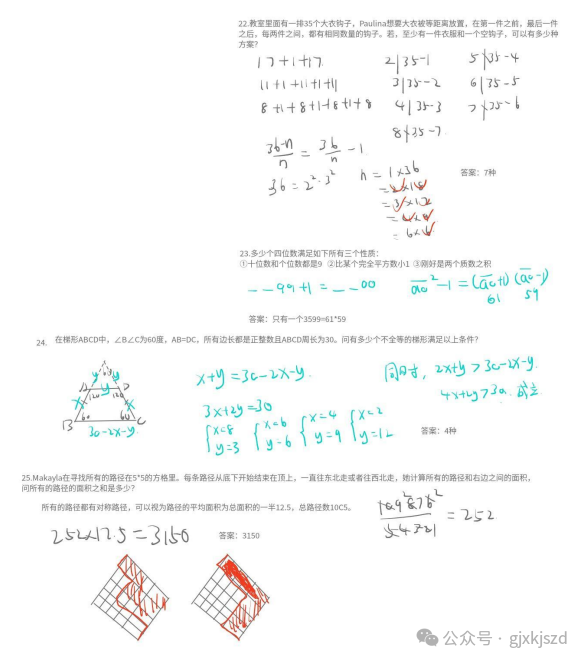 一文搞懂AMC8和中国奥数有什么区别，两者如何选择？附AMC8真题分享！