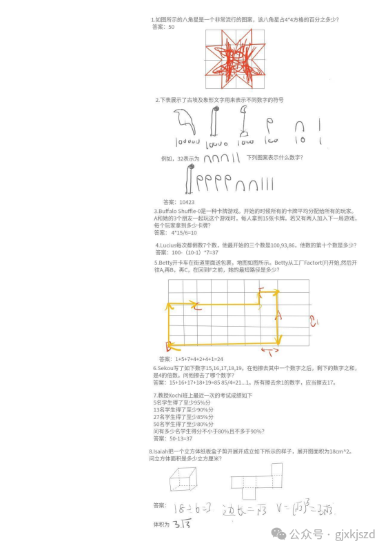 一文搞懂AMC8和中国奥数有什么区别，两者如何选择？附AMC8真题分享！