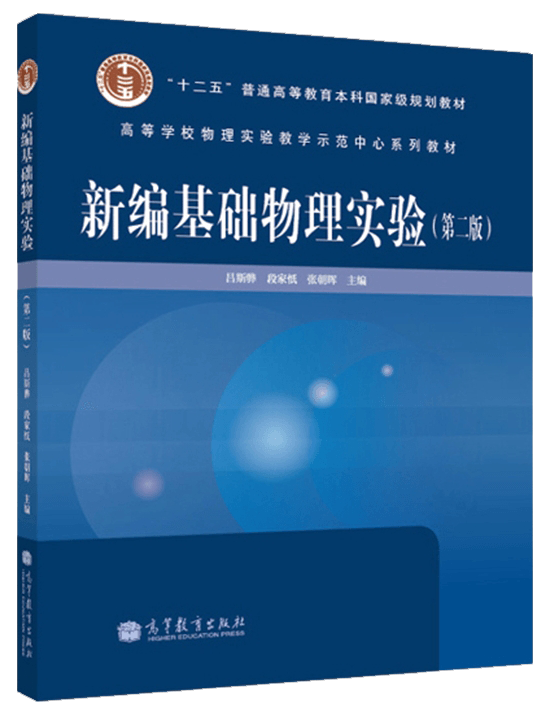 2025物理竞赛实验书单出炉！历年首次统考复赛实验，实验考试该看什么书？