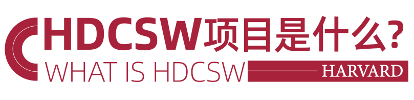 2025哈佛海外演讲辩论夏令营中国区招募启动，面向六年级以上学员