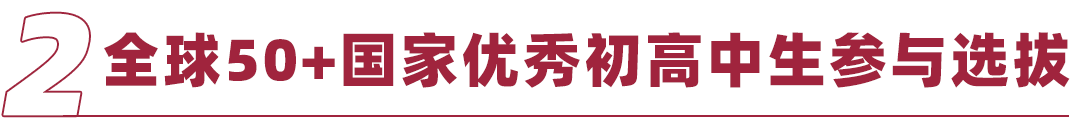 2025哈佛海外演讲辩论夏令营中国区招募启动，面向六年级以上学员