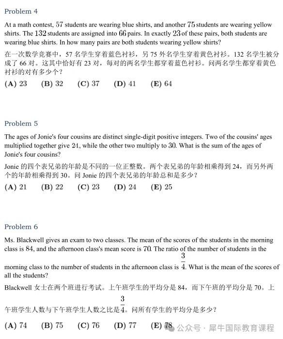 25年AMC10竞赛如何备考？AMC10课程带你从0基础到拿奖