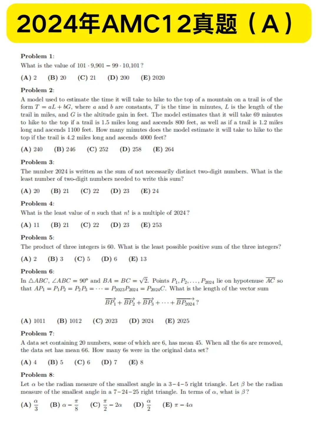 AMC12数学竞赛难度大在哪里？多少分可以拿奖？该如何备考拿1%？AMC12春季班带你冲奖！