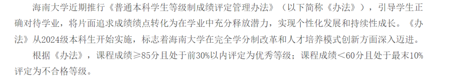 告别内卷！又新增一所取消GPA的大学！