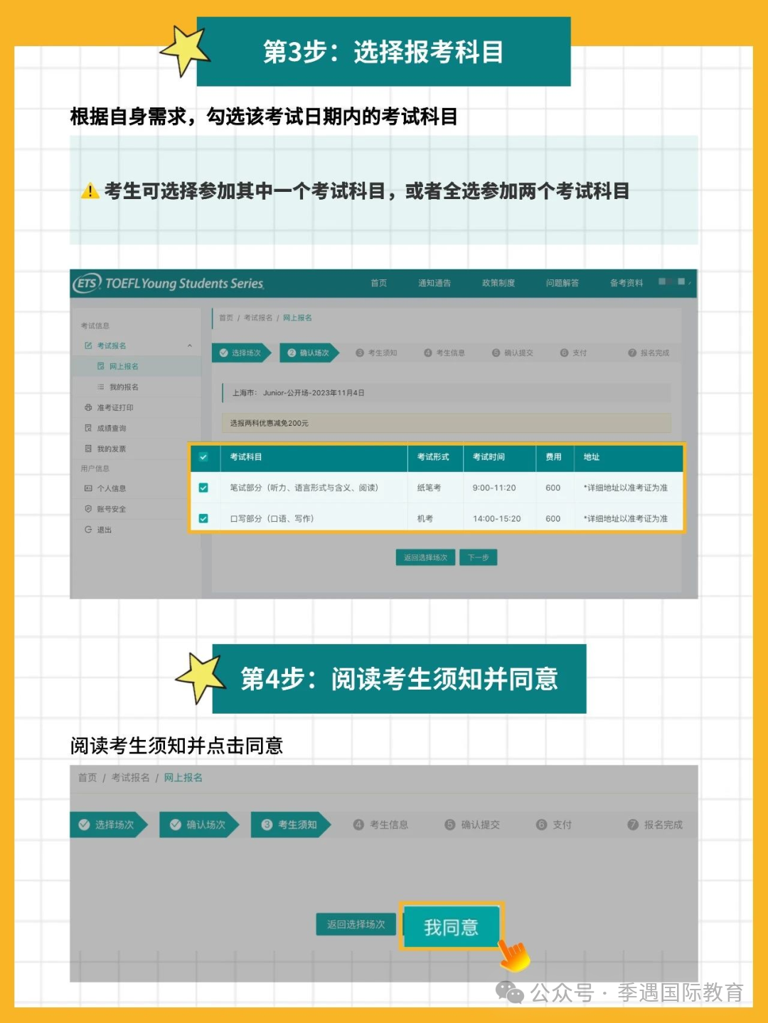 2025年小托福考试日历！最新报名时间、费用、网址及流程一文汇总！