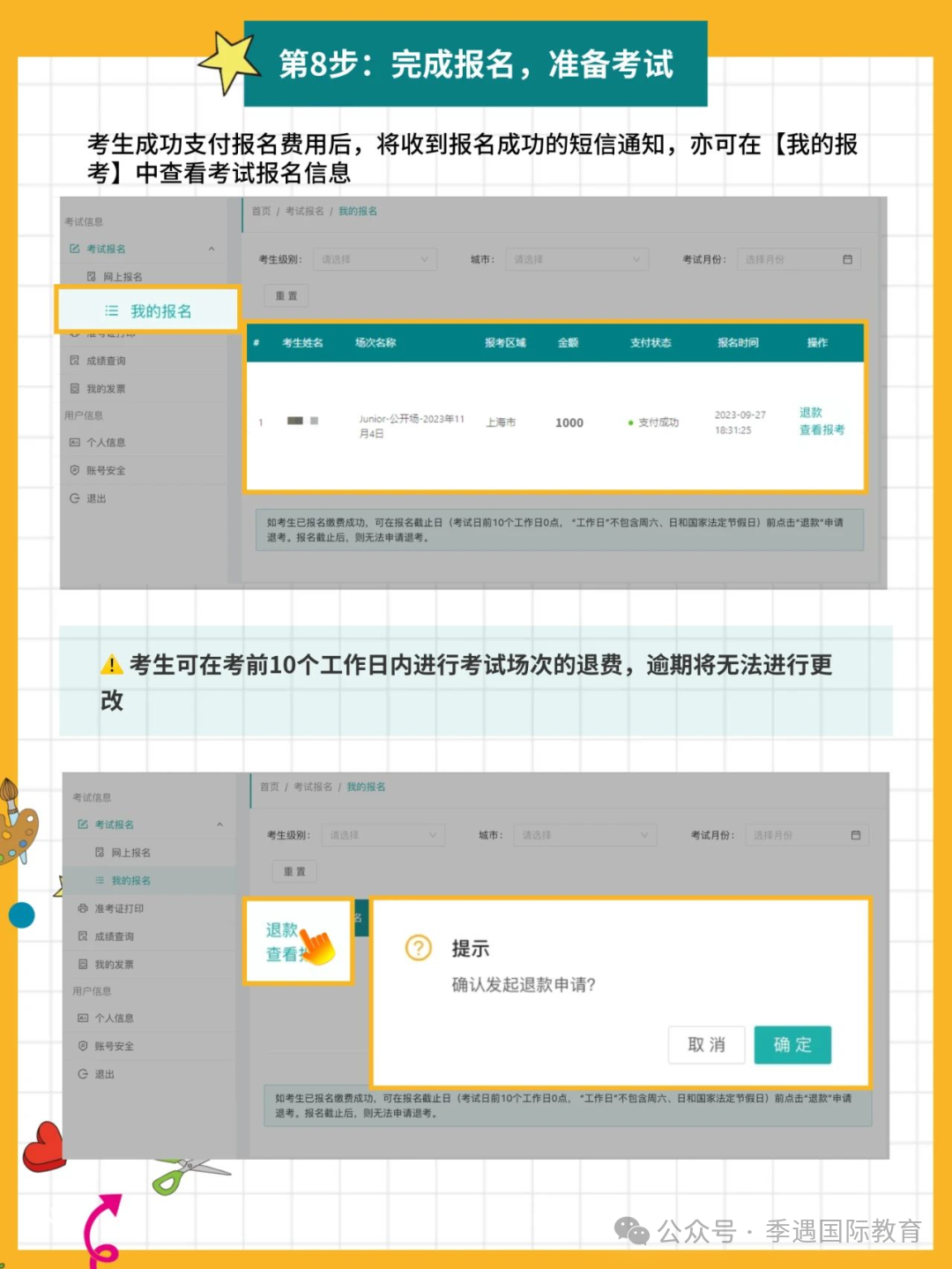 2025年小托福考试日历！最新报名时间、费用、网址及流程一文汇总！