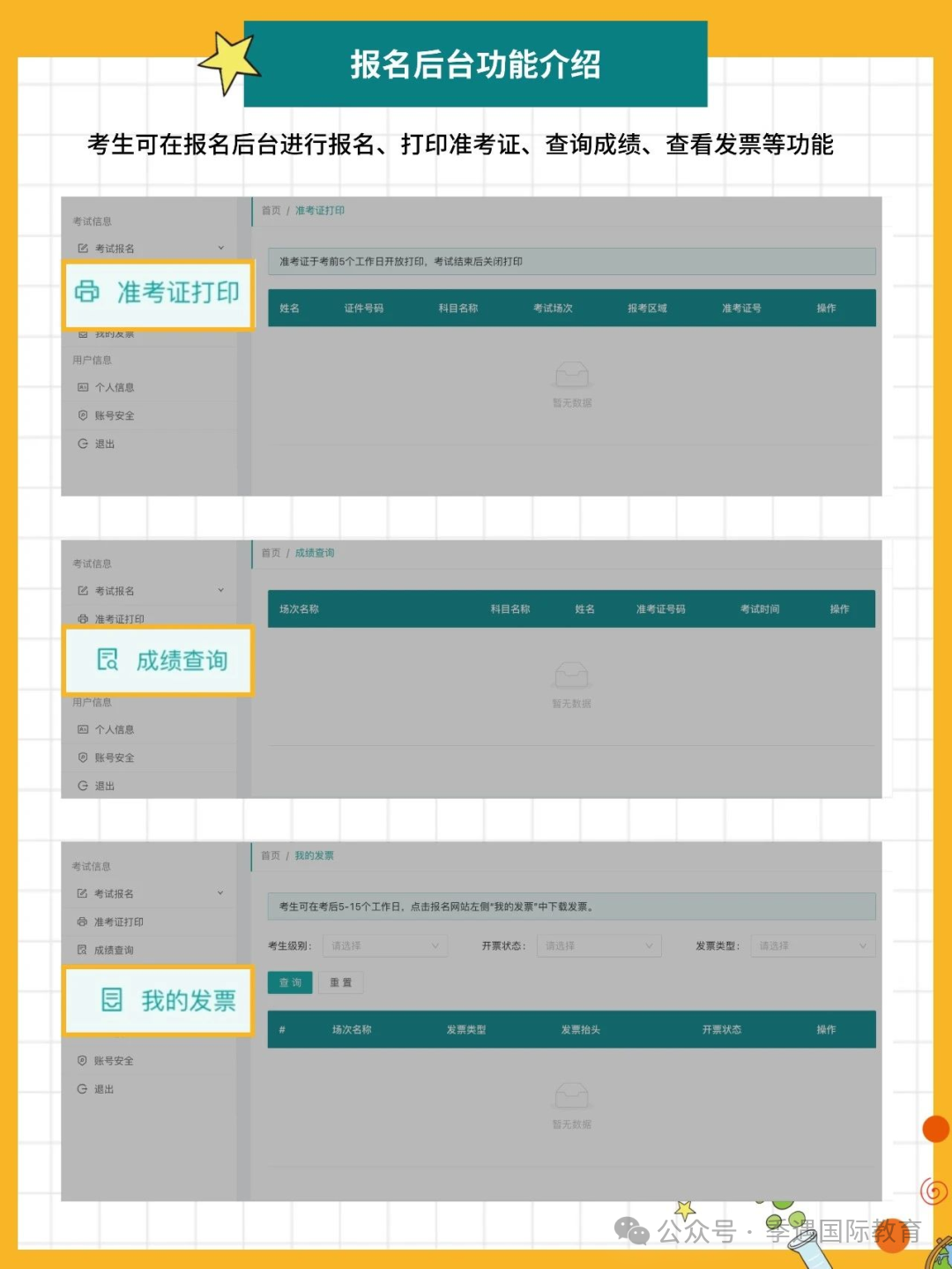 2025年小托福考试日历！最新报名时间、费用、网址及流程一文汇总！