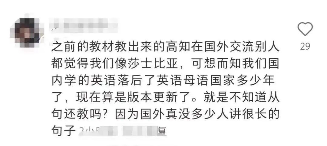 上海英语2024新版教材曝光！难度飙升？聪明的家长已经开始卷雅思了...