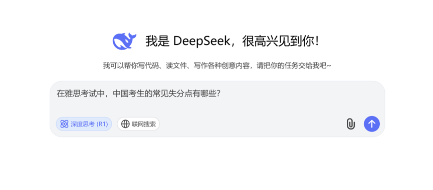 DeepSeek深度解析雅思：中国考生最容易掉入的“陷阱”！你是否也在其中？