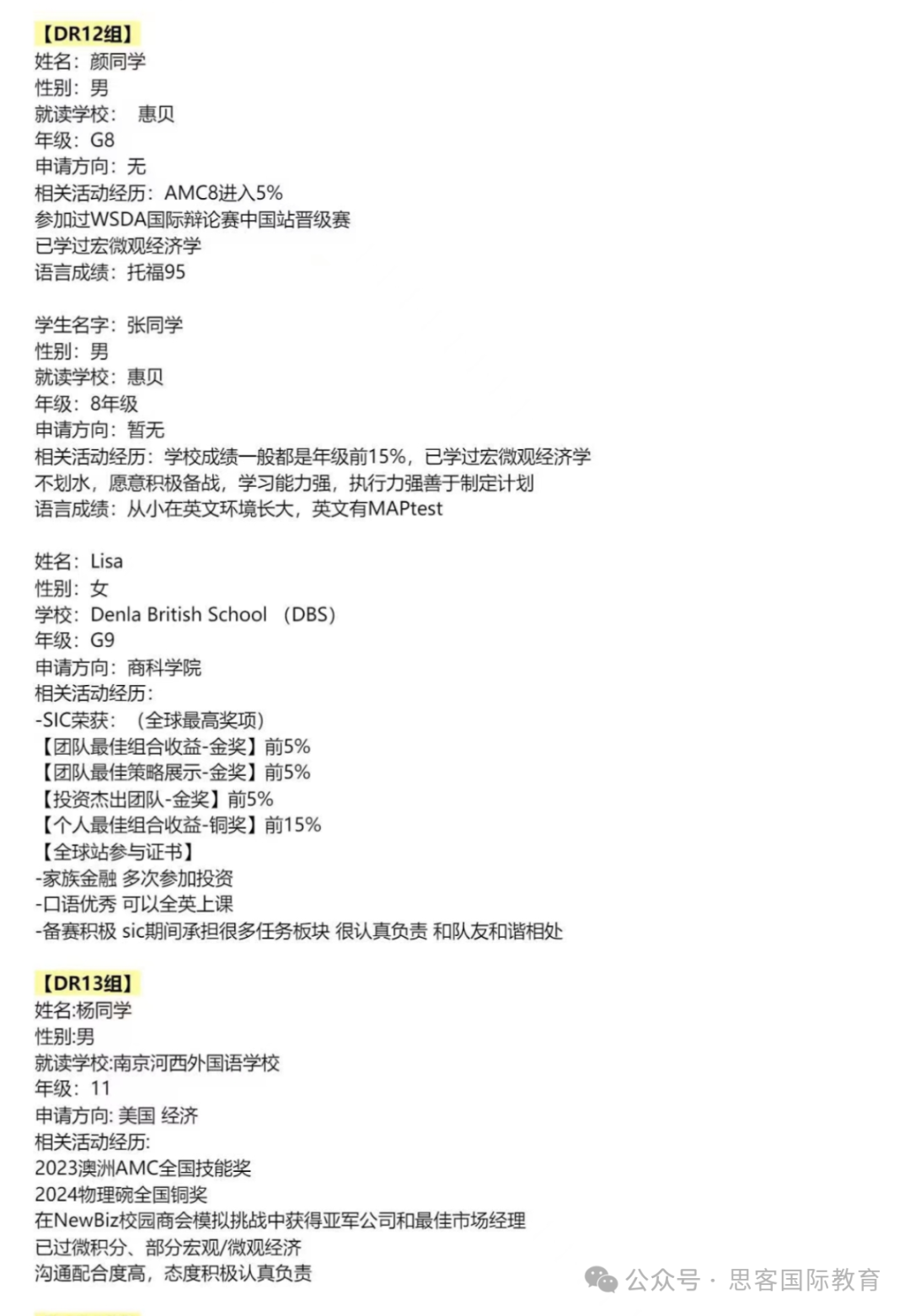 2025下半年NEC竞赛全解析：从赛制到备赛，助你成为经济学新星！组队+辅导别错过