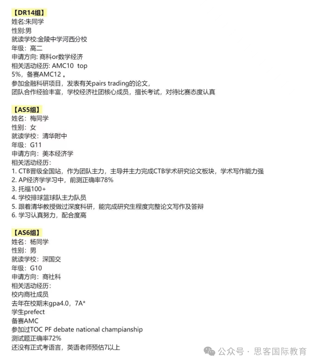 2025下半年NEC竞赛全解析：从赛制到备赛，助你成为经济学新星！组队+辅导别错过