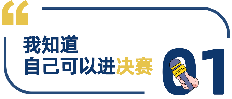 2年摘得8冠3亚，魏小可：成长是拥抱一个你接受不了的失败 | 学生专访