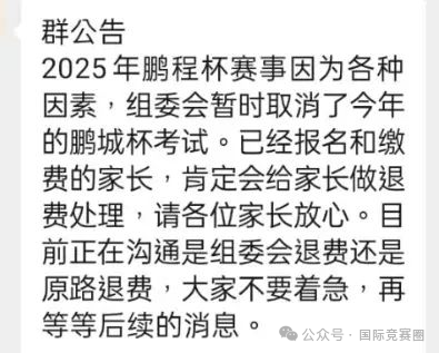 深圳确认取消“鹏程杯”小升初AMC8竞赛是新选择？