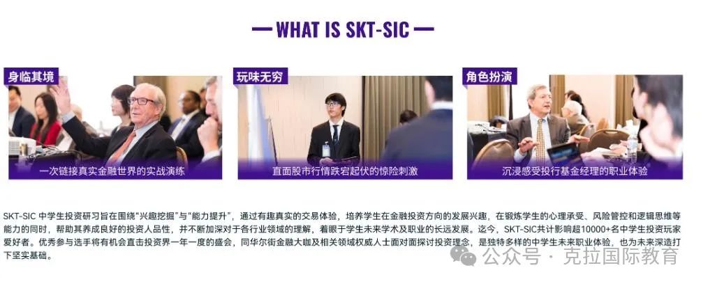 SIC商赛新手小白必看！零基础也能冲奖，25年SIC商赛春季赛报名时间/参赛流程等一文详解！