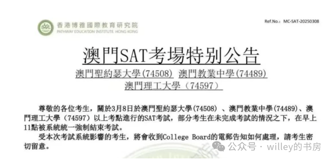 白屏、提前取消、3.22补考 3月SAT考场事故怎么这么多？