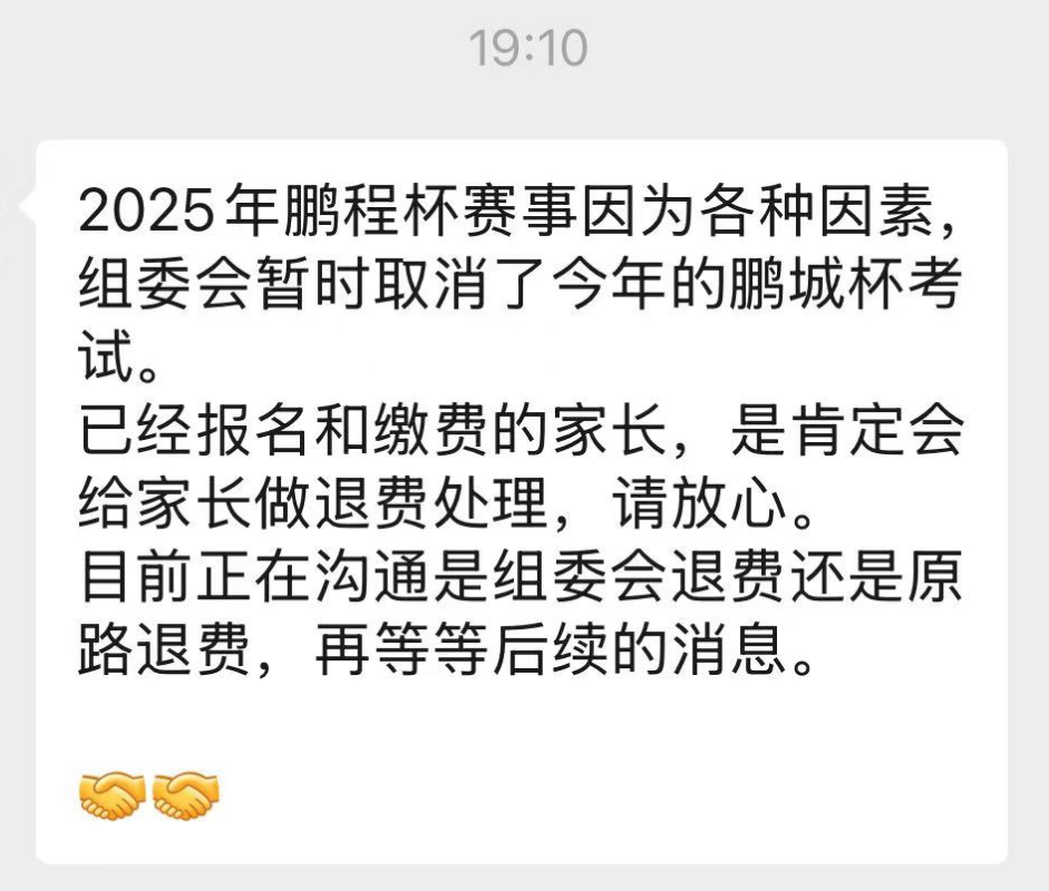 深圳鹏程杯取消！AMC8数学竞赛成为深圳家长的第一选择！