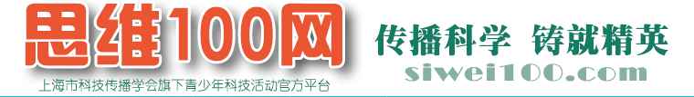 上海牛娃都在备考的春季“思维100”有什么用？